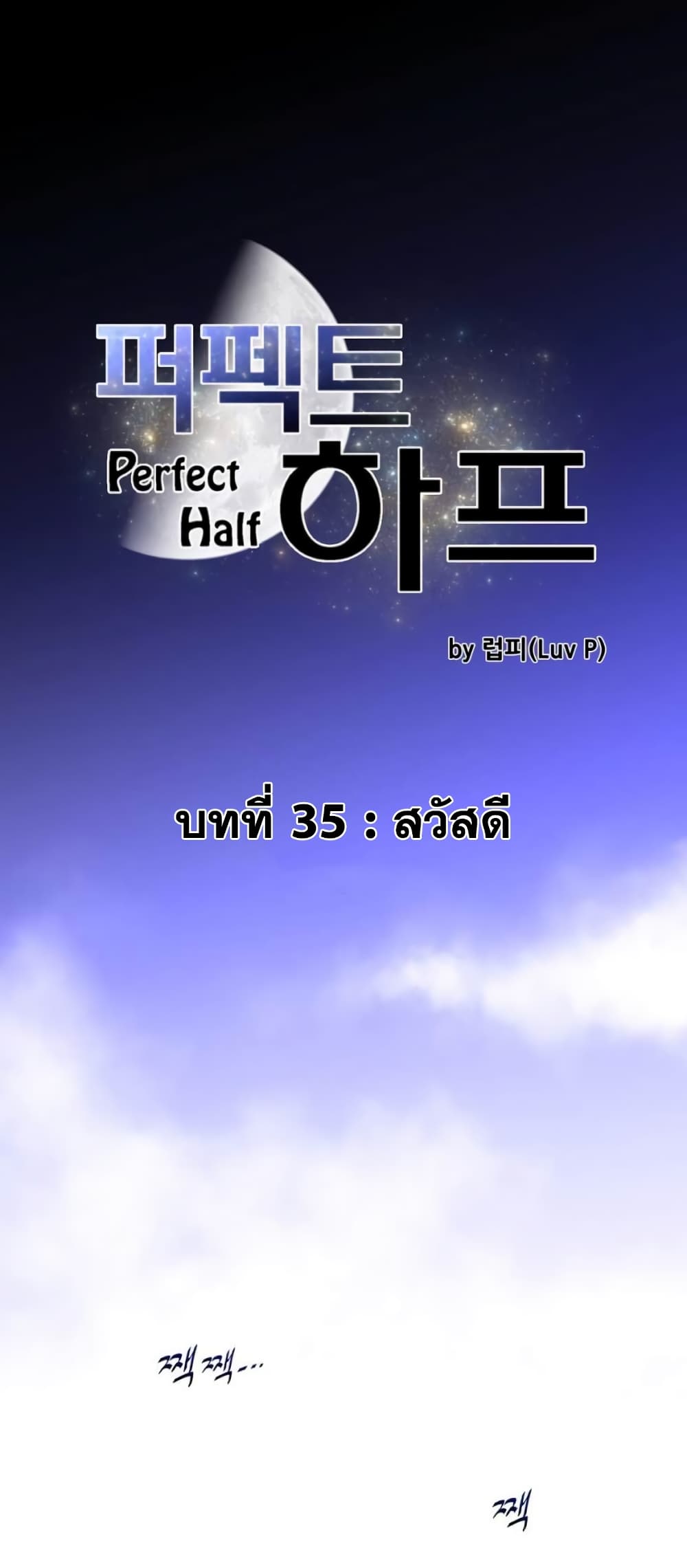 Perfect Half 35 (2)
